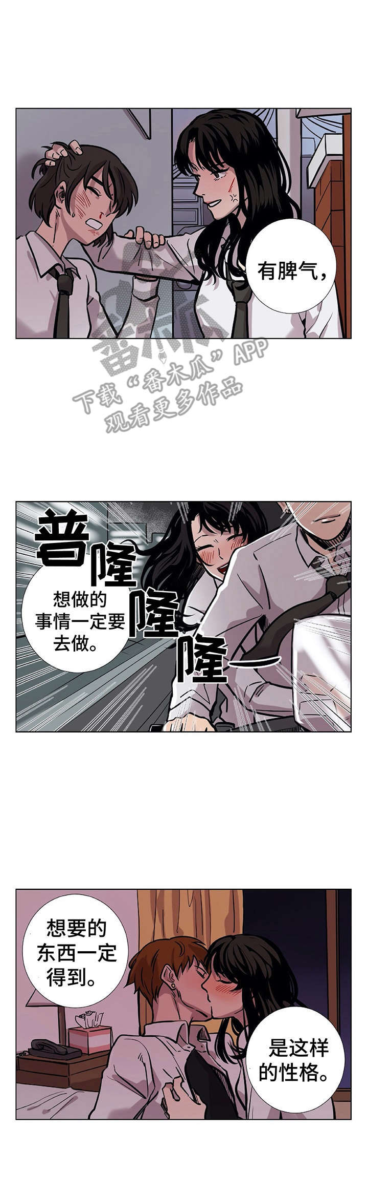 替身bg漫画,第31章：妈妈2图