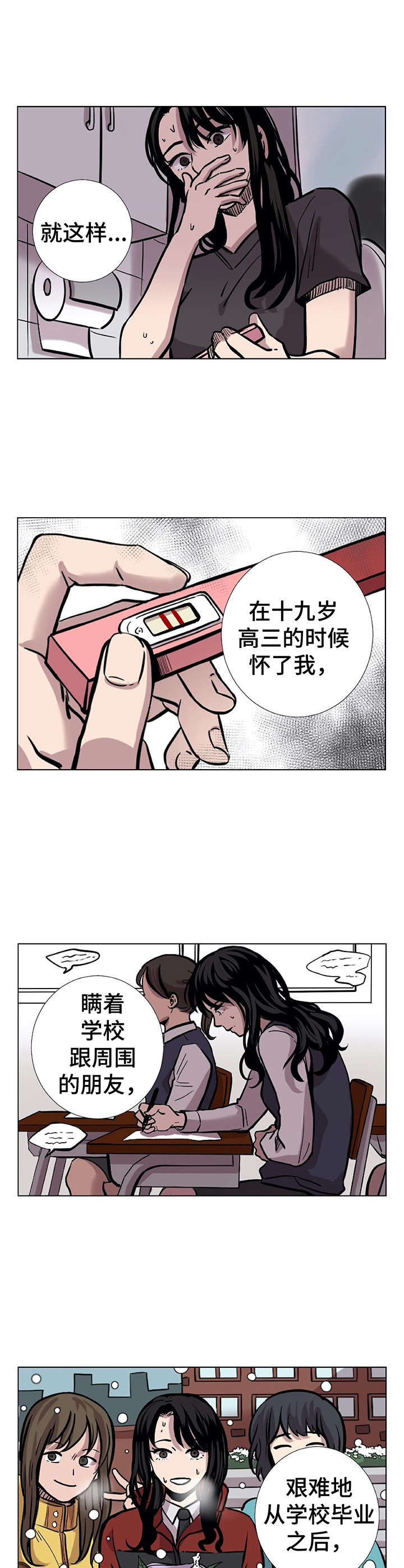 替身bg漫画,第31章：妈妈3图