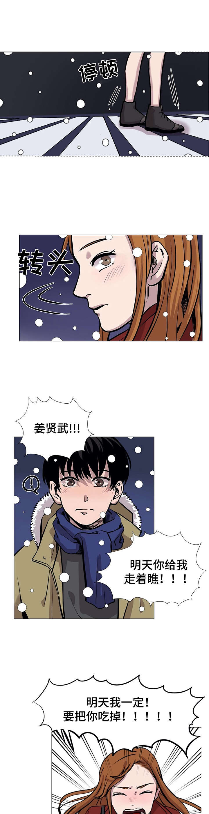 替身男配只想赚钱txt漫画,第3章：车祸1图