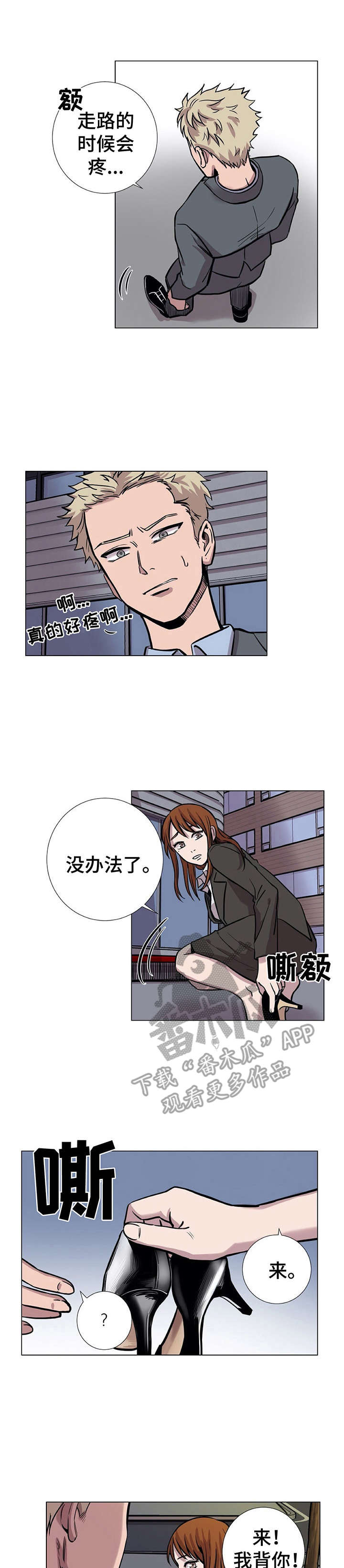 替身新娘电视连续剧漫画,第34章：背回去1图