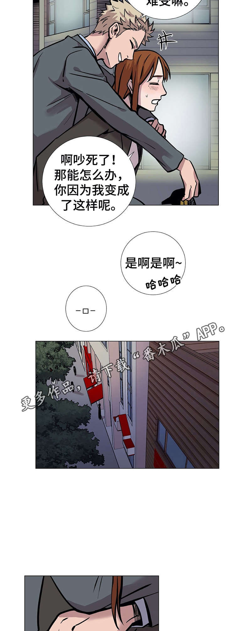 替身新娘电视连续剧漫画,第34章：背回去5图