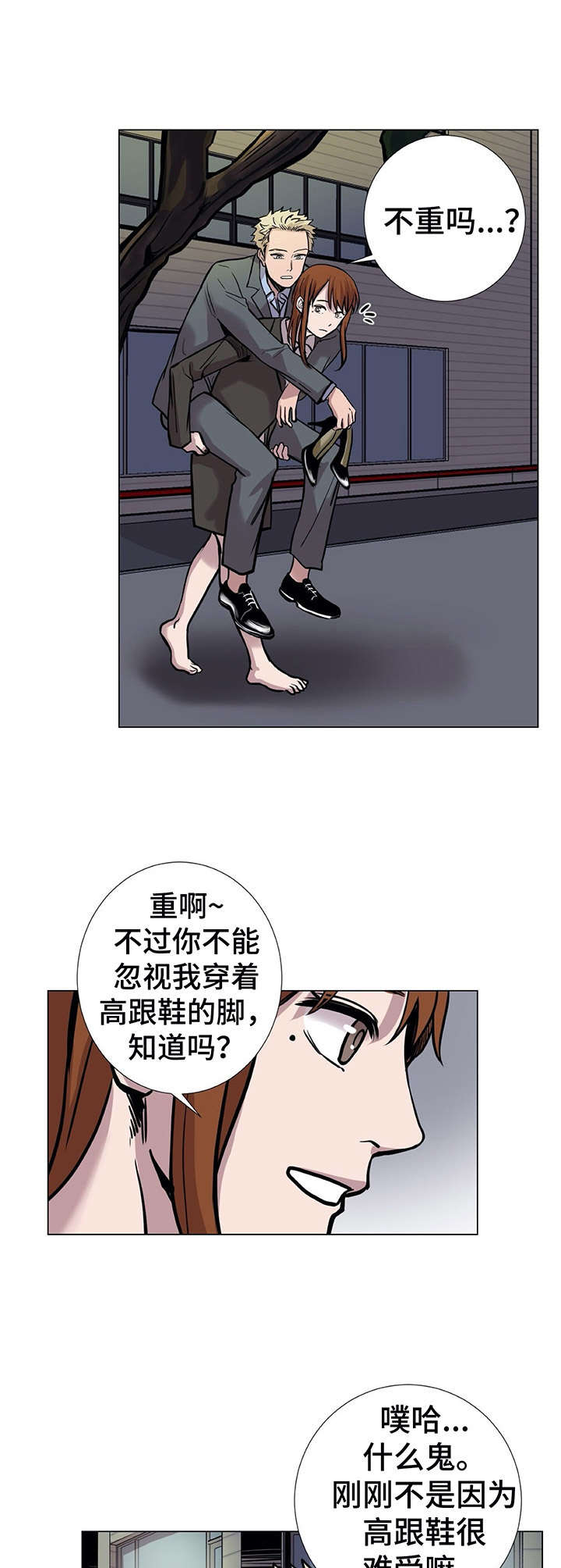 替身新娘电视连续剧漫画,第34章：背回去4图
