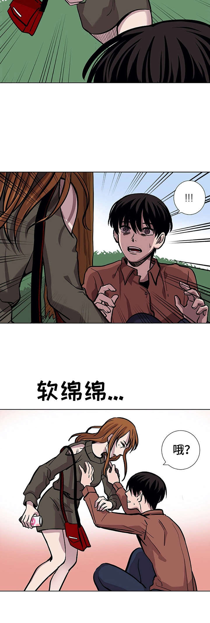 替身男配只想赚钱txt漫画,第16章：手滑4图