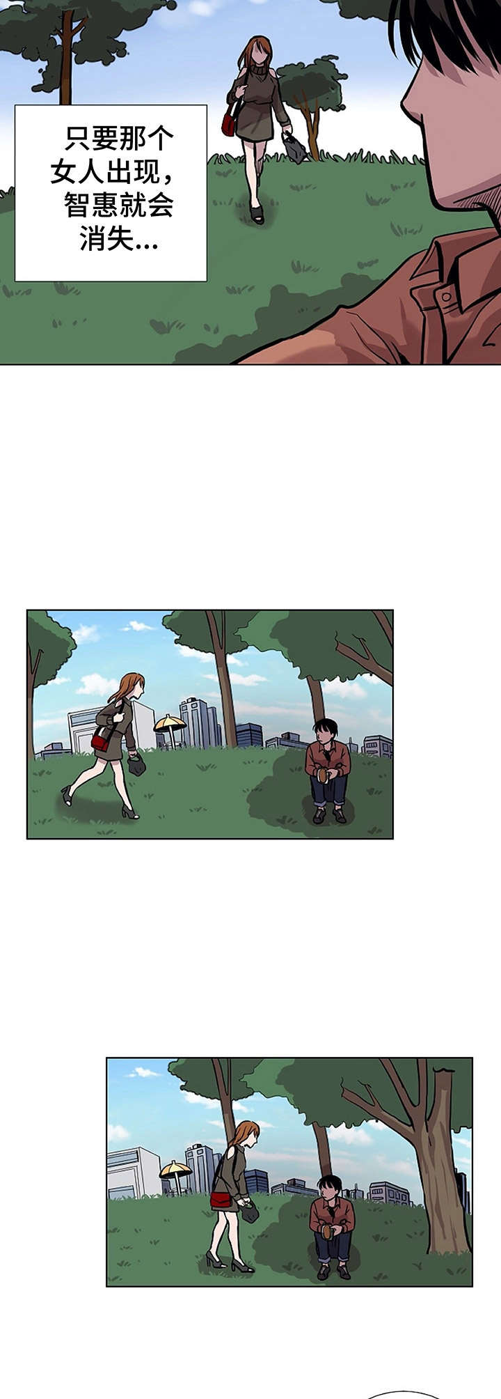 替身男配只想赚钱txt漫画,第16章：手滑2图
