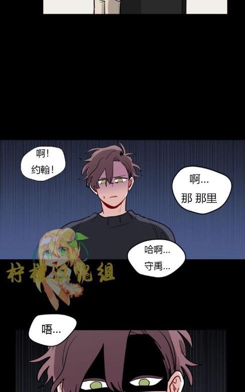 手语新闻2017漫画,第62话第二季完结4图