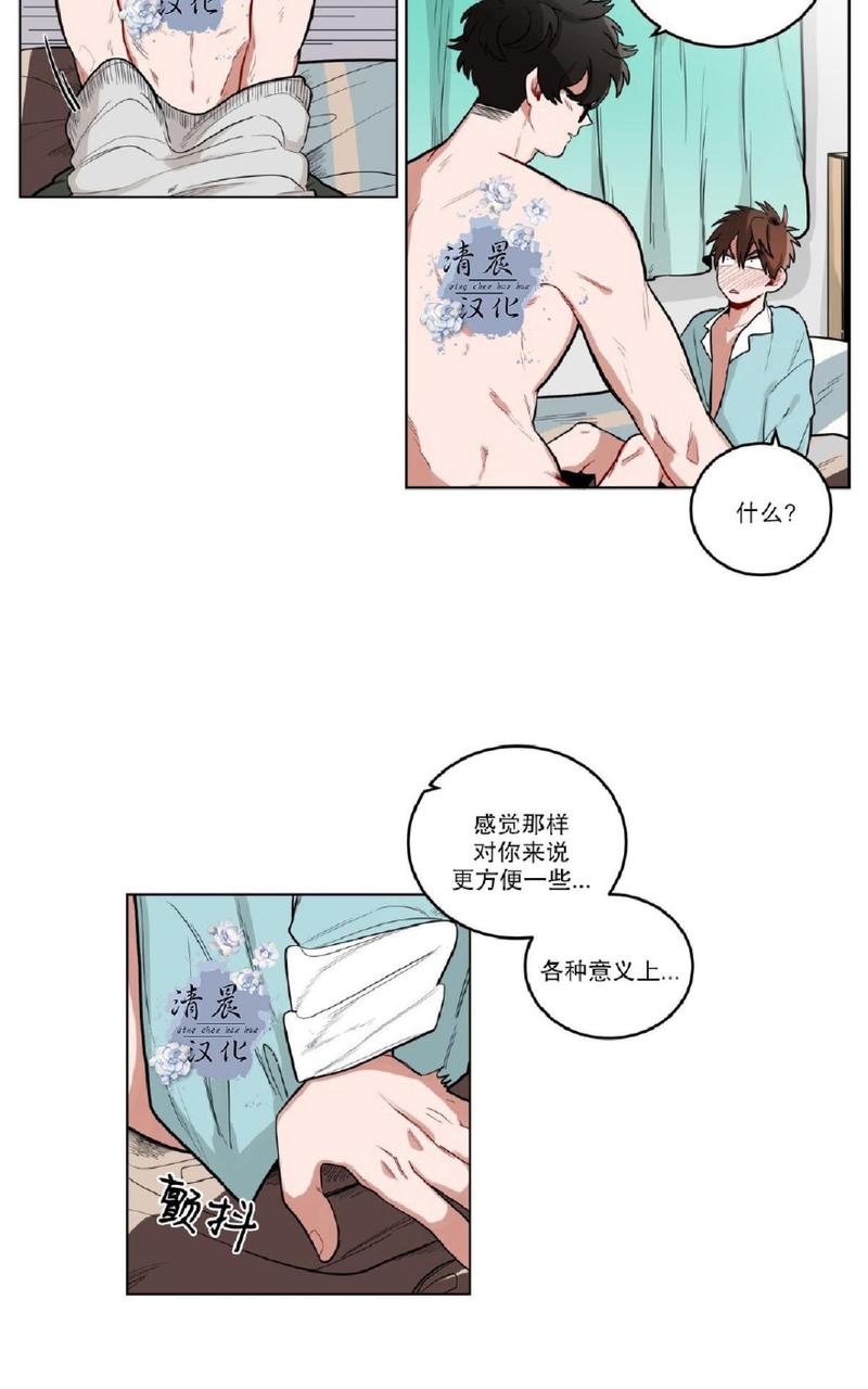 手语舞蹈《相信自己》漫画,第24话2图