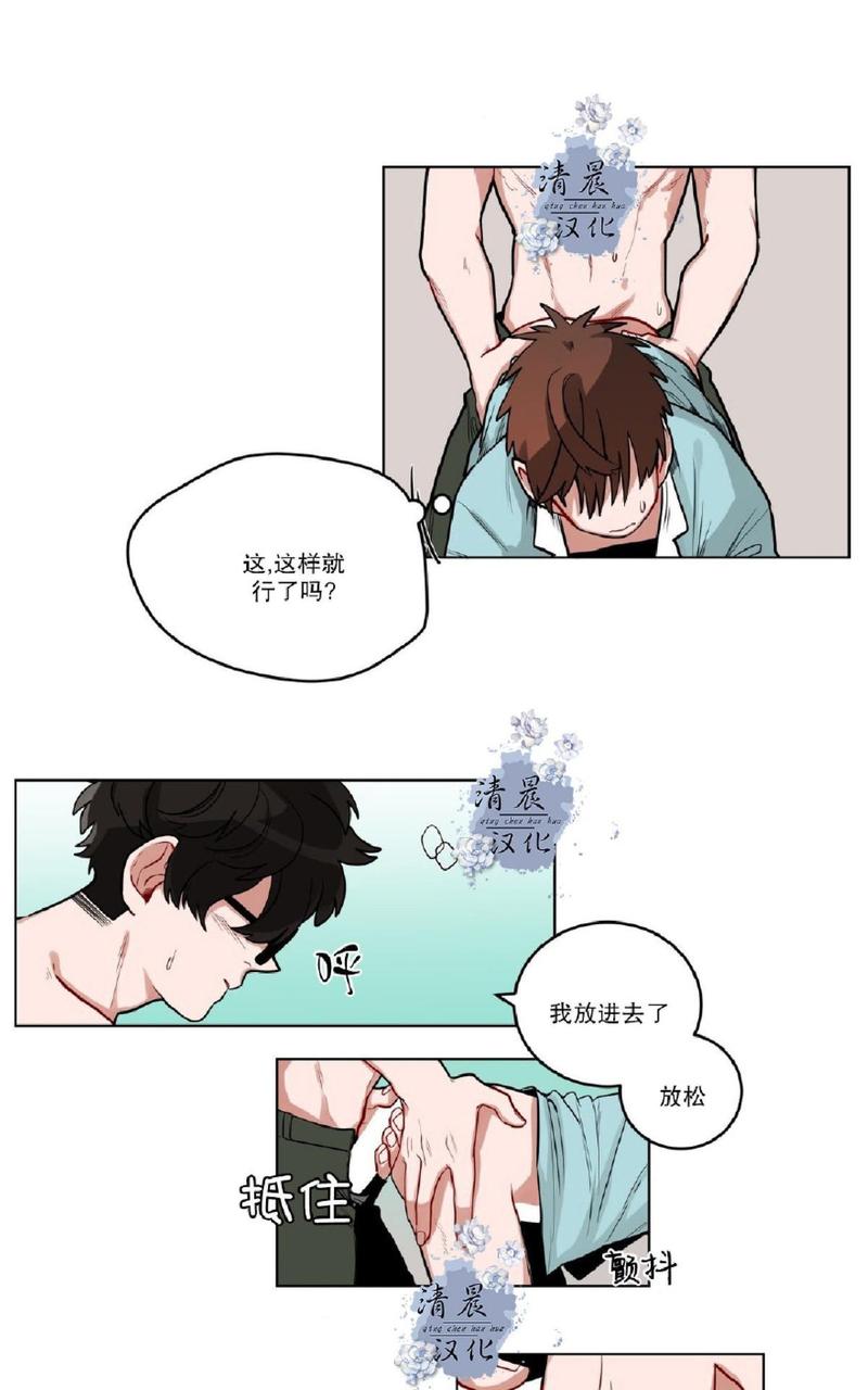 手语舞蹈《相信自己》漫画,第24话3图