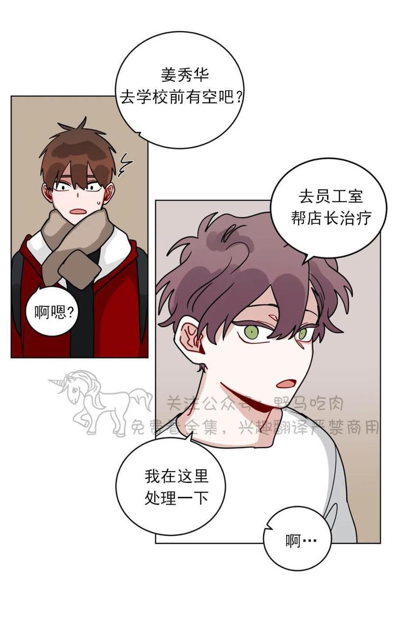 手语话务员漫画,第102话5图