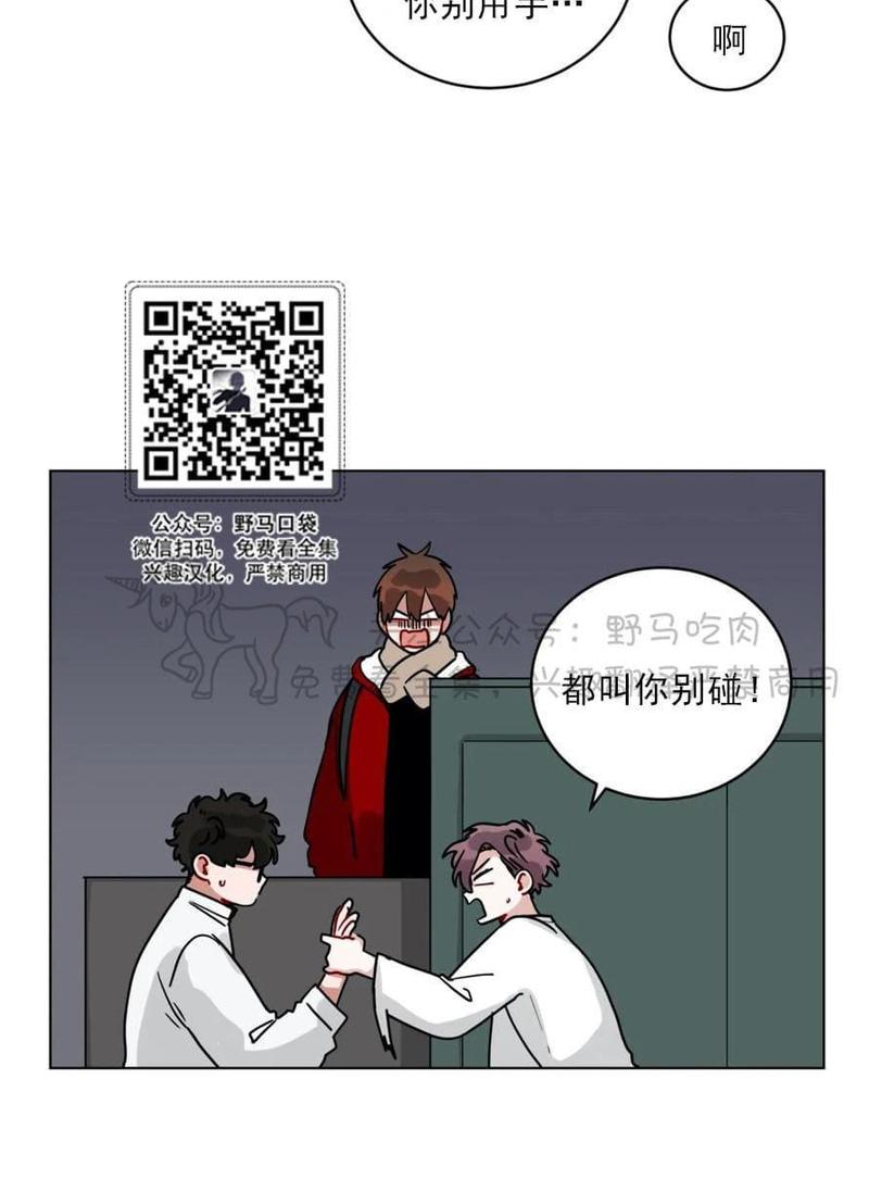 手语话务员漫画,第102话4图