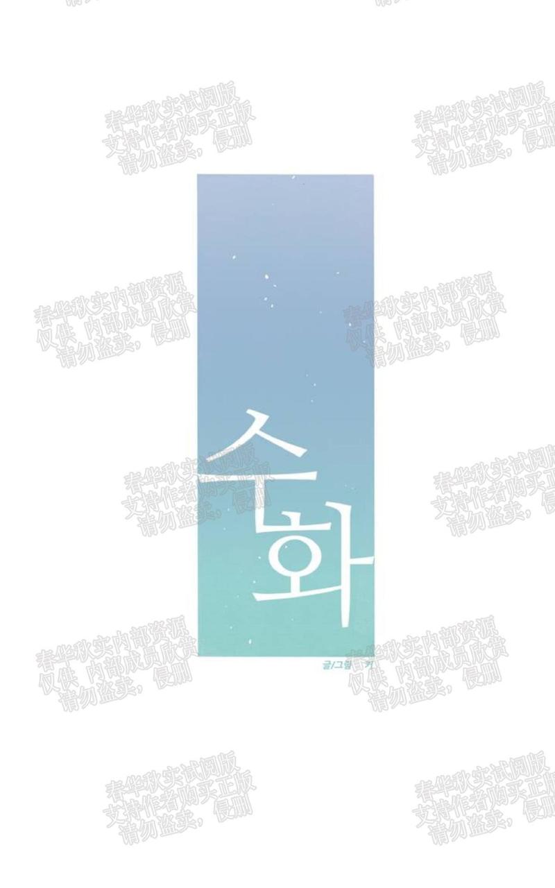 手语入门教学漫画,第41话5图