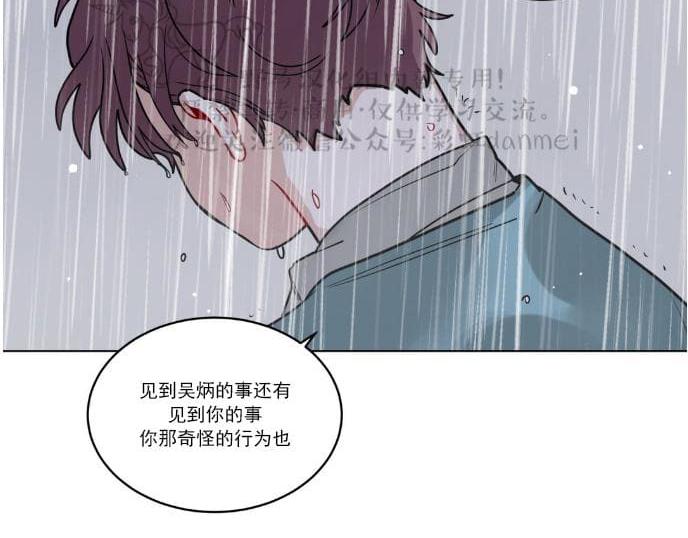 手语新闻2017漫画,第85话4图