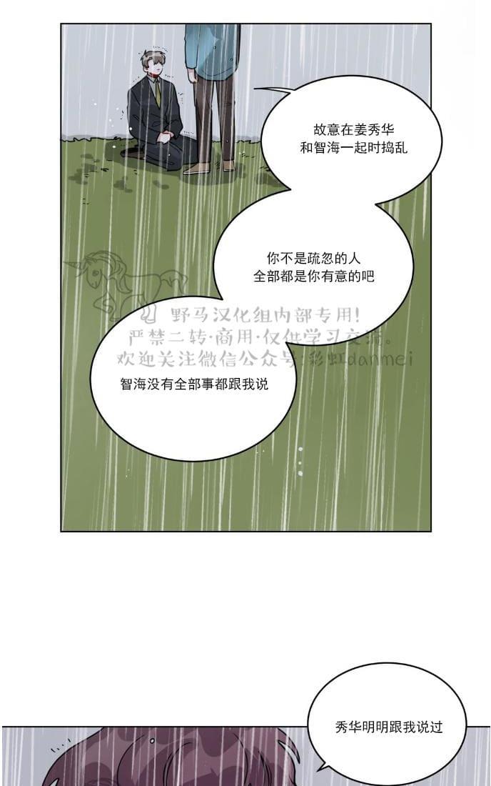 手语新闻2017漫画,第85话3图