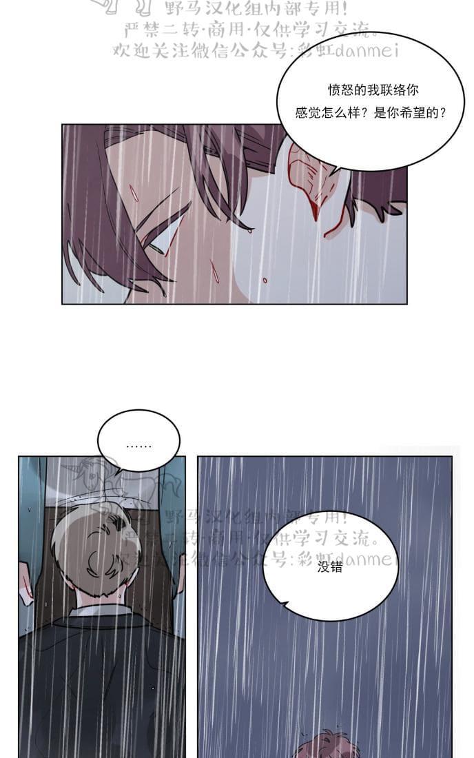 手语新闻2017漫画,第85话5图