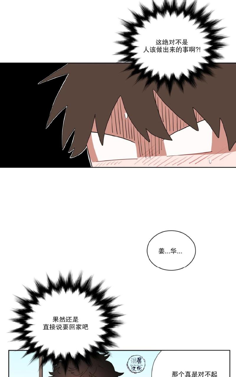手语话务员漫画,第7话3图