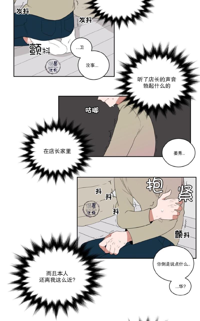 手语话务员漫画,第7话2图