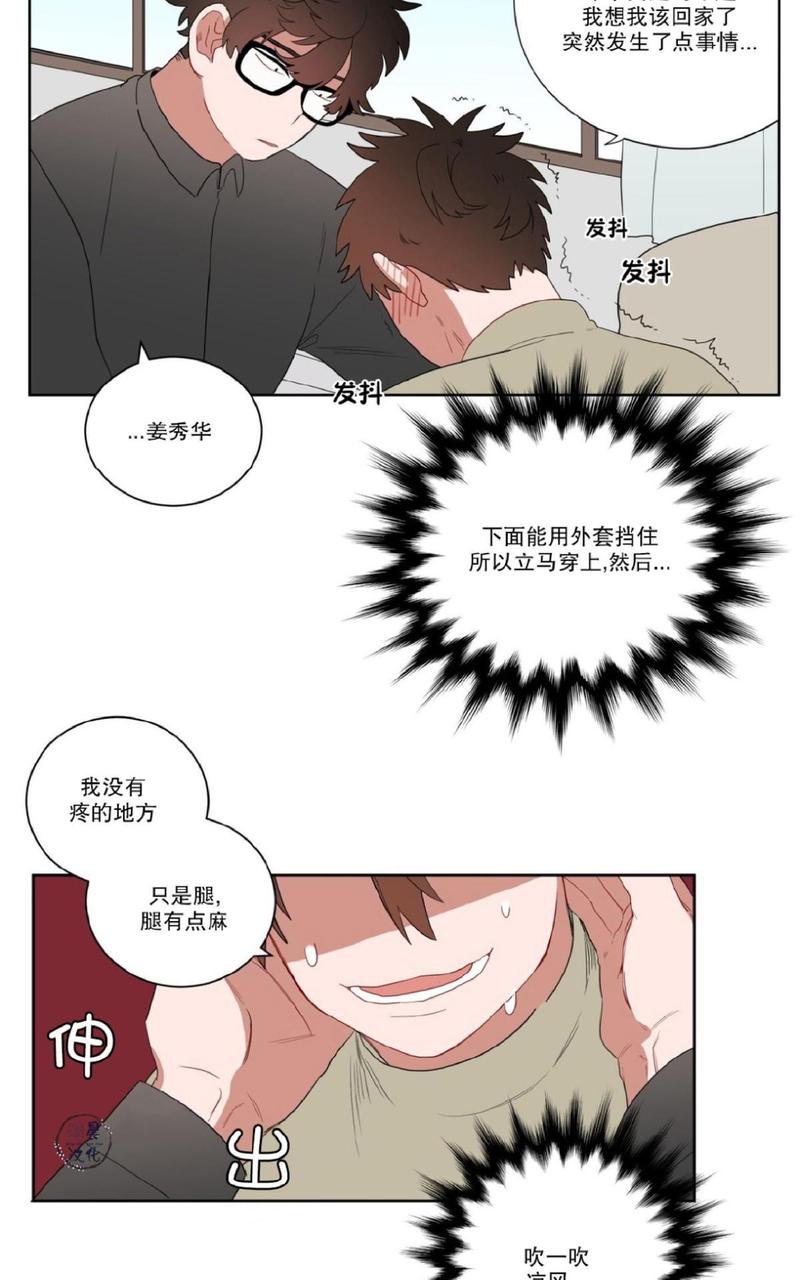 手语话务员漫画,第7话4图