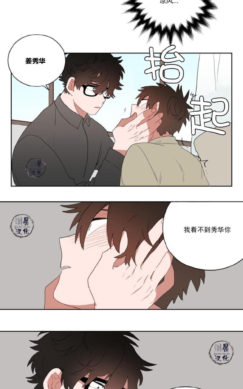 手语话务员漫画,第7话5图