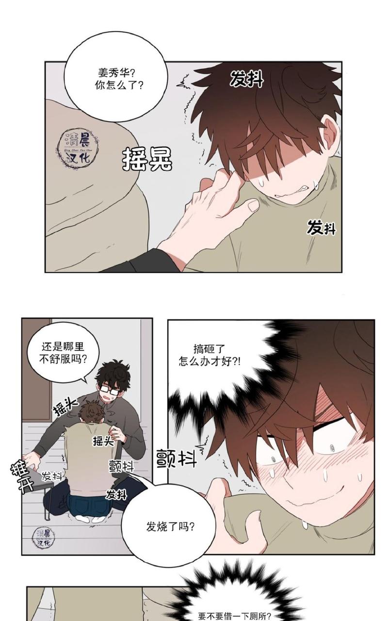 手语话务员漫画,第7话1图