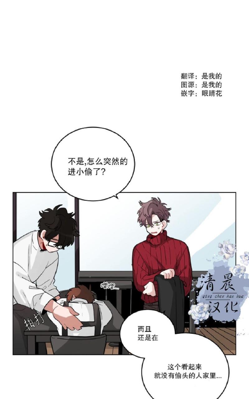 手语好学吗漫画,第21话5图