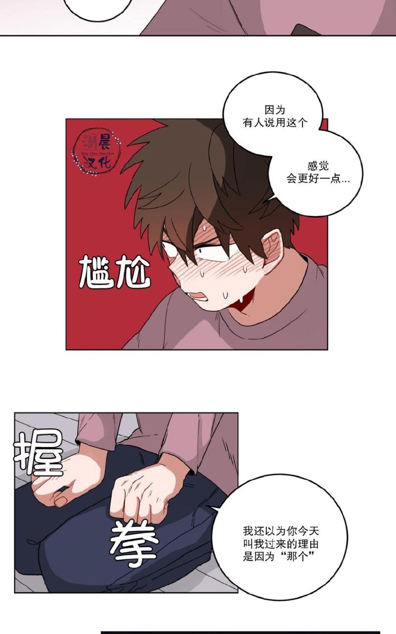 手语好学吗漫画,第15话4图