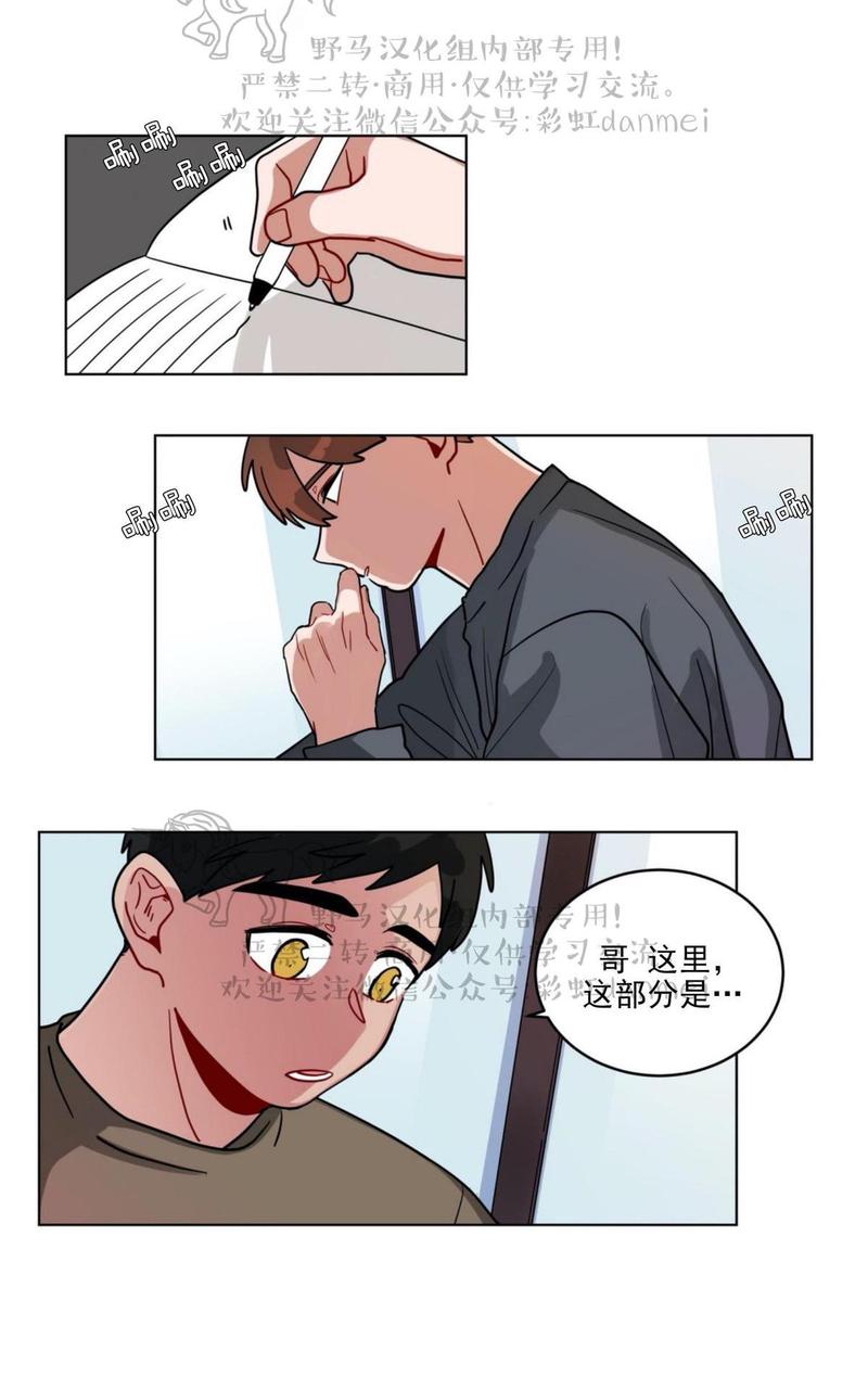 手语新闻2017漫画,第87话1图