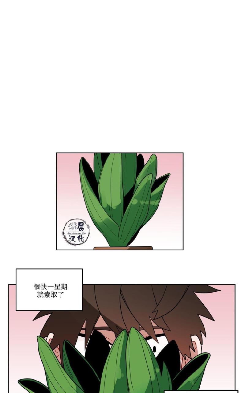 手语好学吗漫画,第14话1图