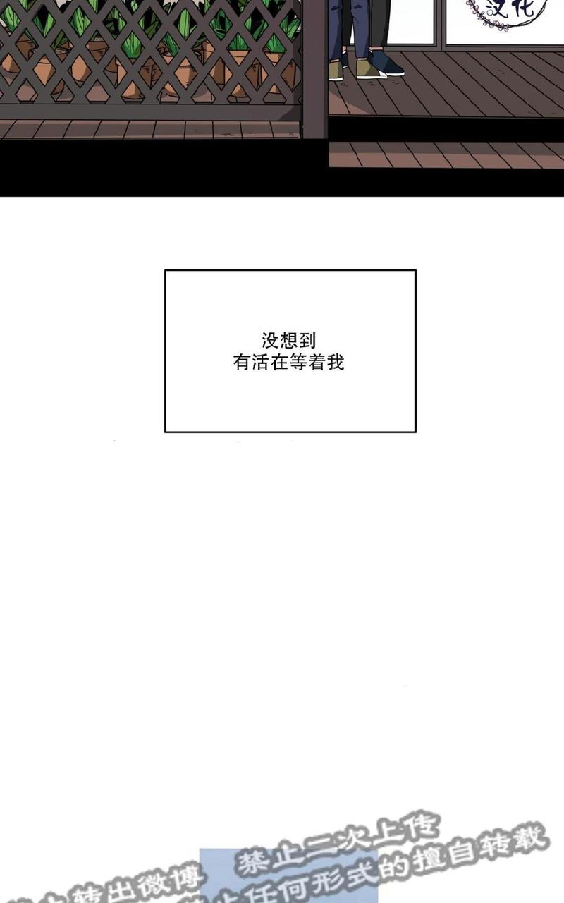 手语好学吗漫画,第14话3图