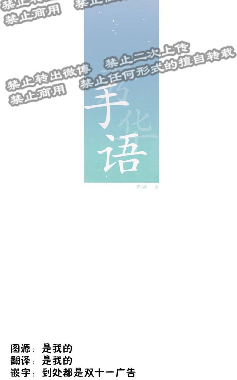 手语好学吗漫画,第14话4图