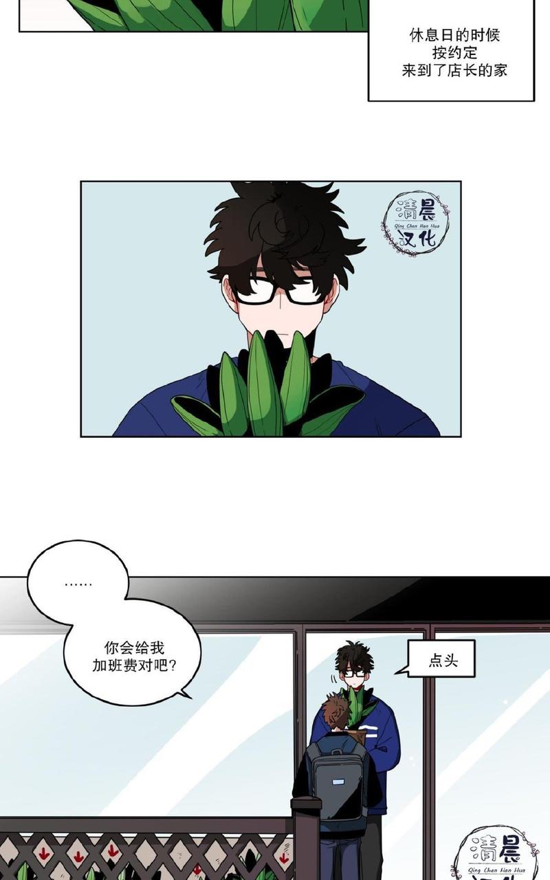 手语好学吗漫画,第14话2图