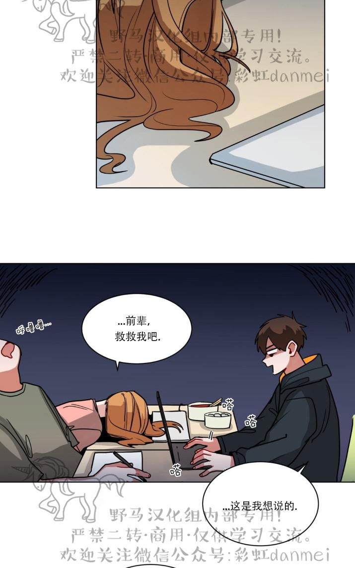 手语新闻2017漫画,第74话3图
