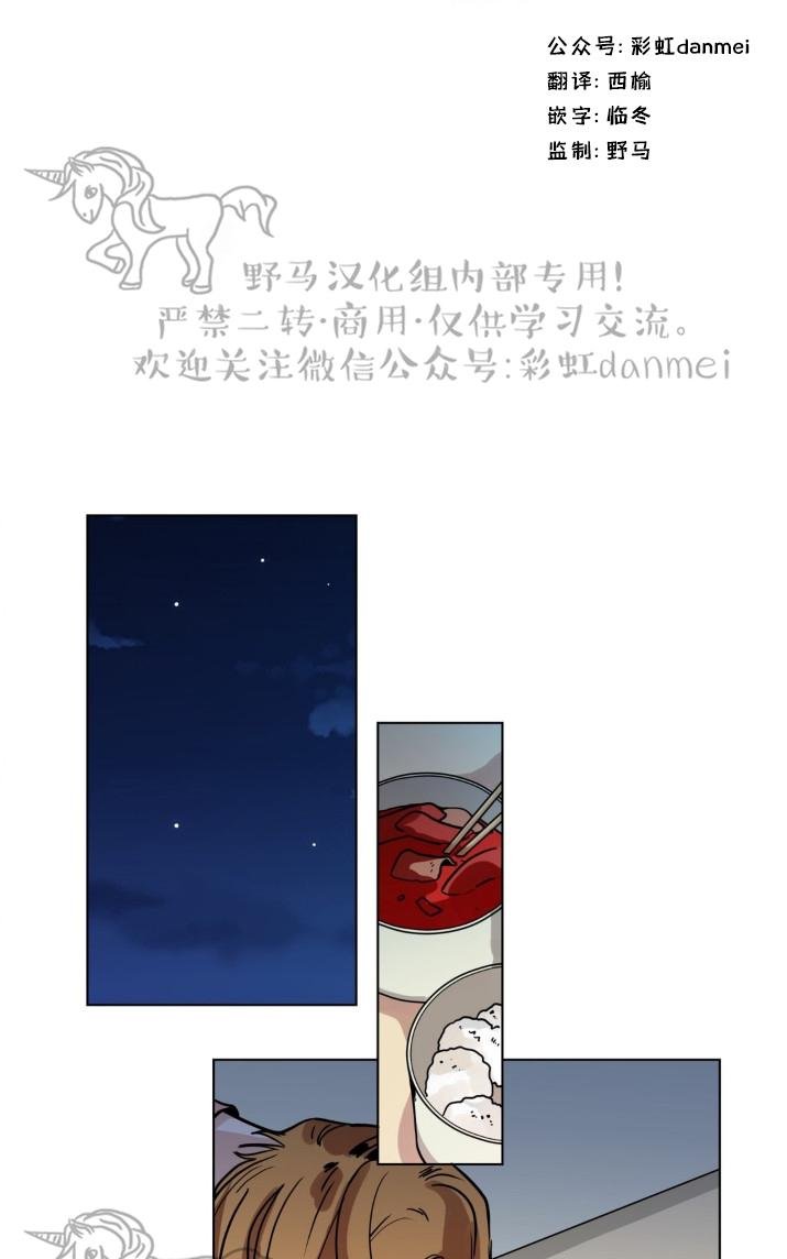 手语新闻2017漫画,第74话2图