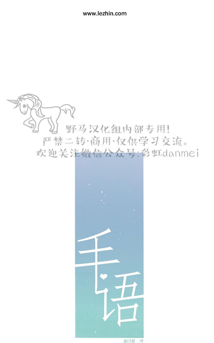手语新闻2017漫画,第74话1图