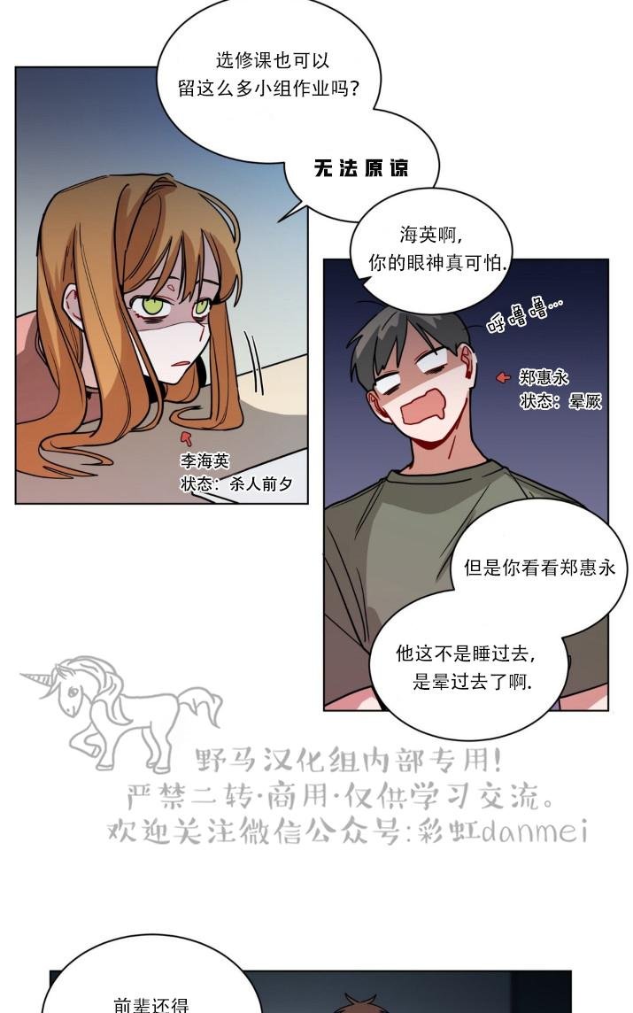 手语新闻2017漫画,第74话4图