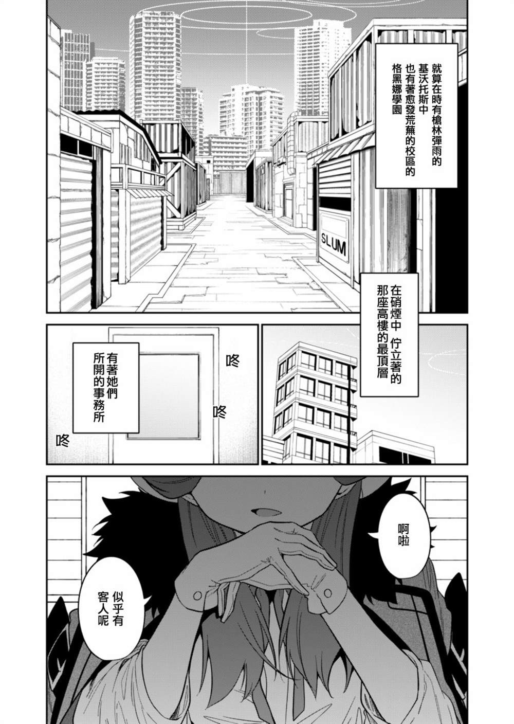 便利店工作视频漫画,第2话2图
