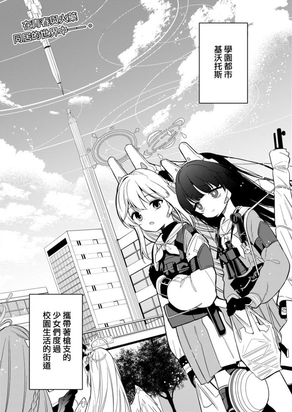 便利店工作视频漫画,第2话1图