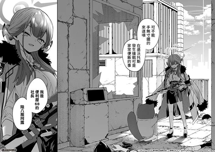 便利店日常工作内容漫画,第1.1话2图