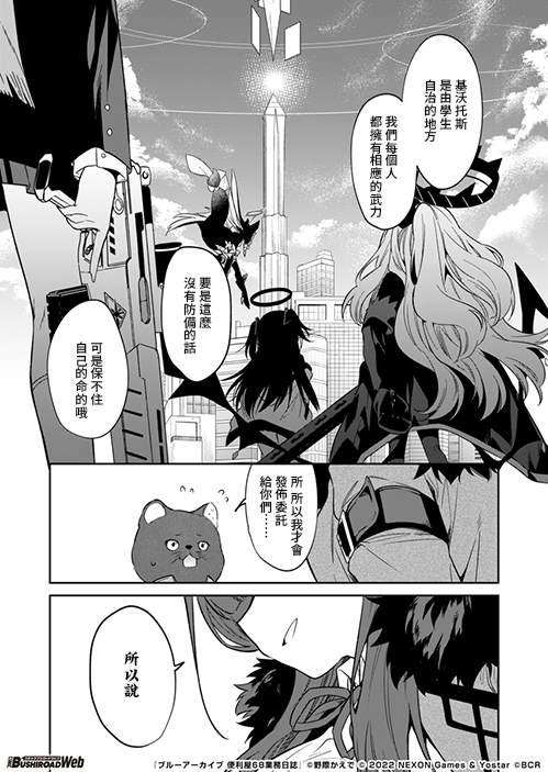 便利店日常工作内容漫画,第1.1话5图