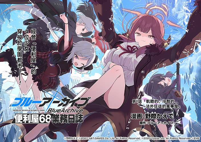便利店日常工作内容漫画,第1.1话3图