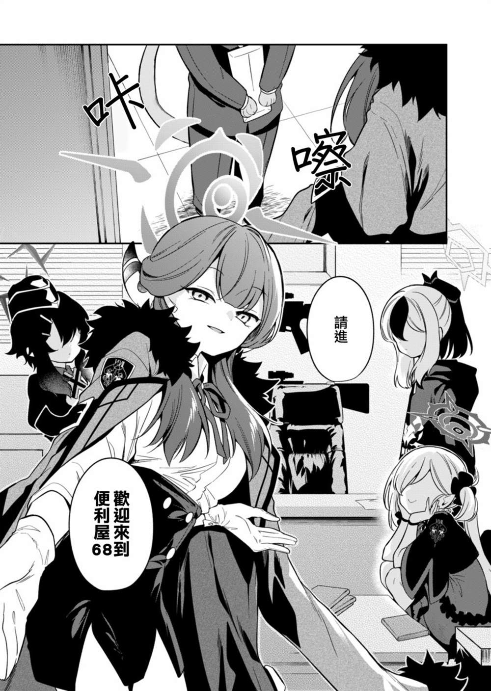 便利店工作视频漫画,第2话3图