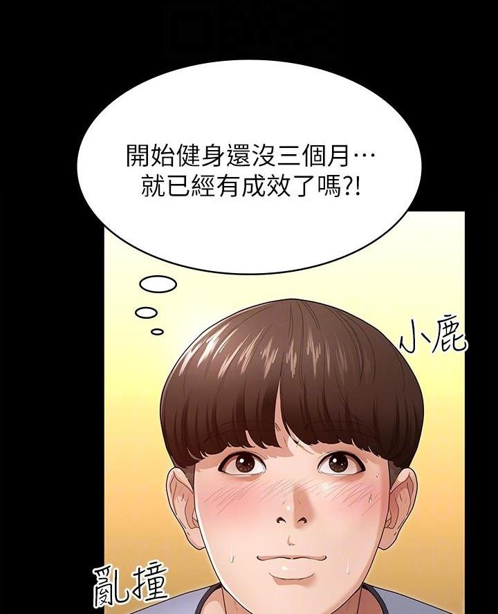 征服女帝当皇帝漫画,第8话3图