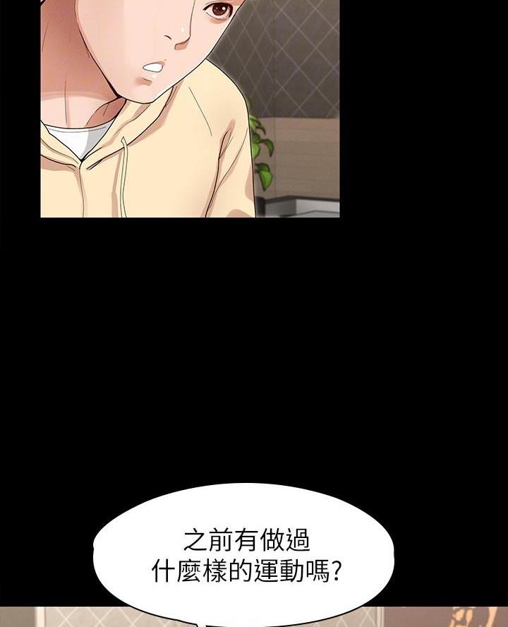 征服女人的句子经典语录漫画,第5话5图