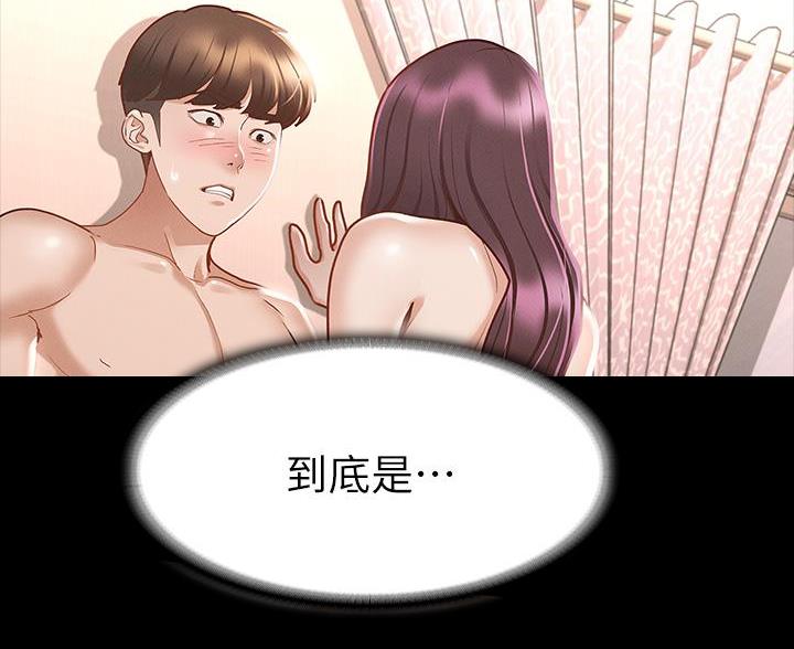 征服女神免费完整版漫画,第49话2图
