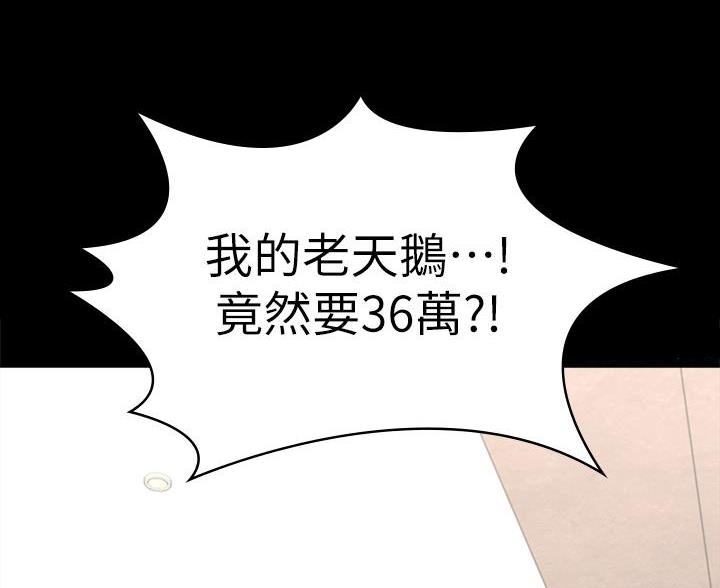 征服女帝当皇帝漫画,第56话2图