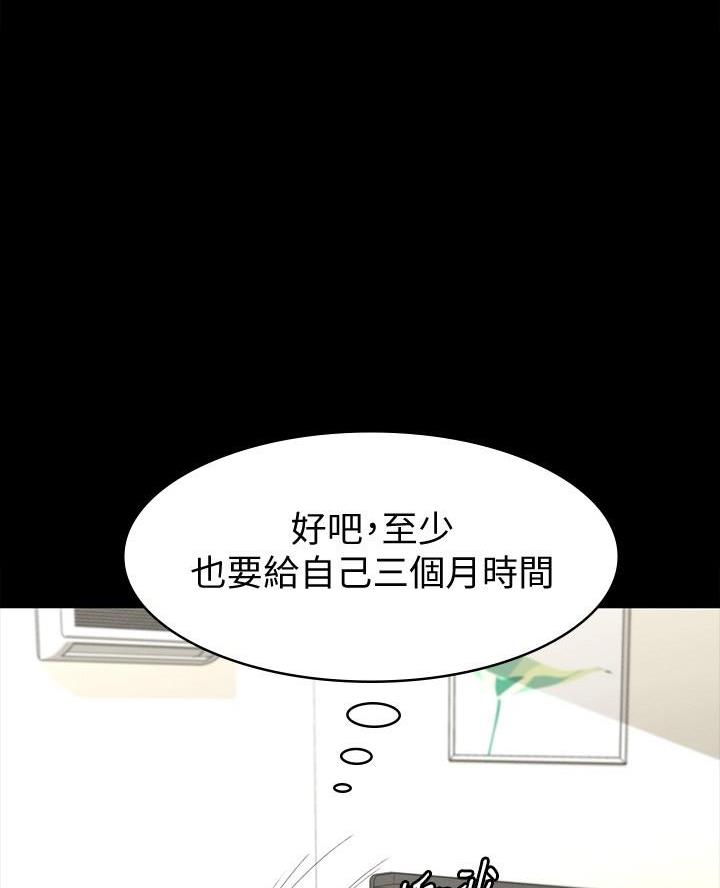 征服999个圣女后我成了龙皇漫画,第7话5图