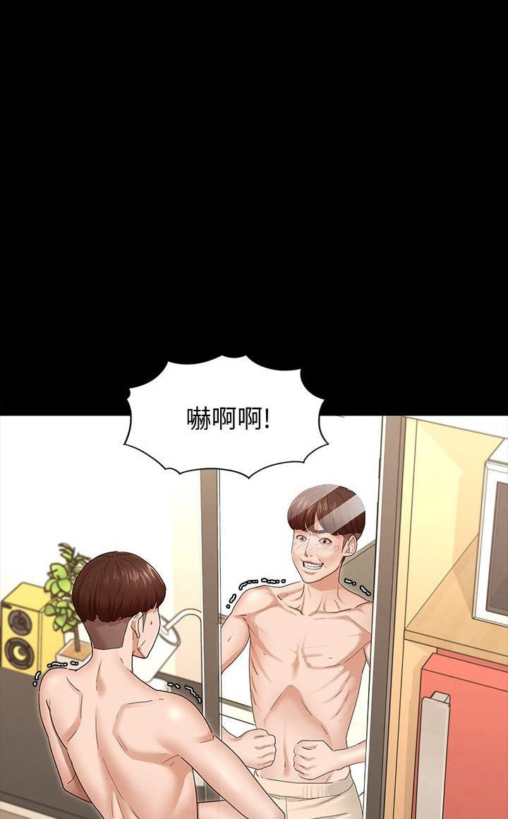 征服999个圣女后我成了龙皇漫画,第7话1图