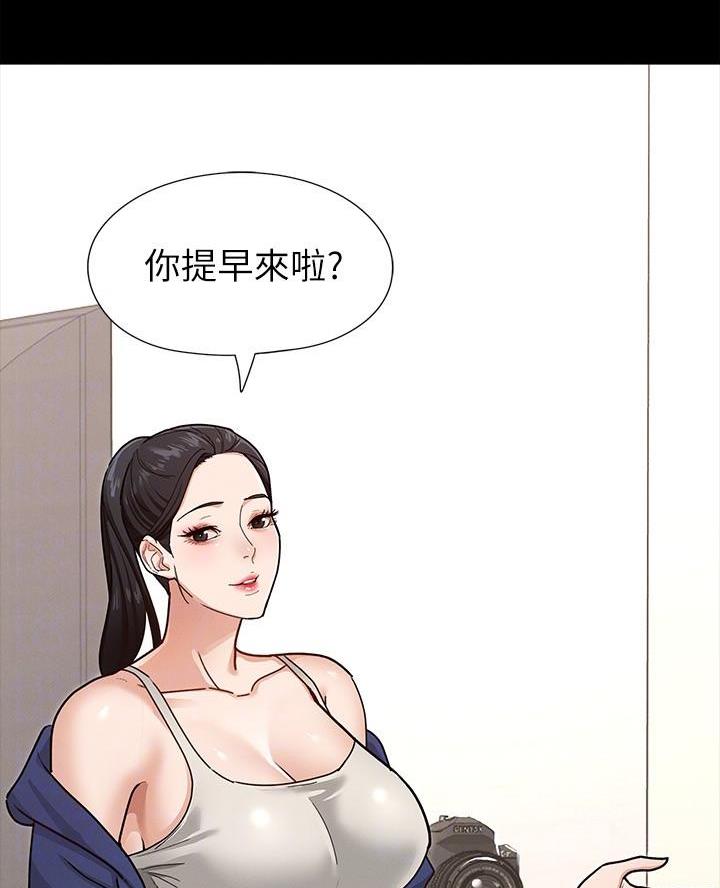 征服女人心理学书漫画,第16话3图