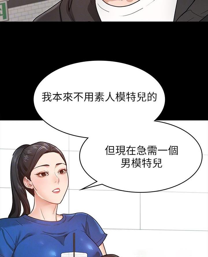 征服女省委书记漫画,第15话5图
