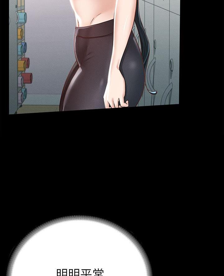 征服女神水漫画,第39话4图
