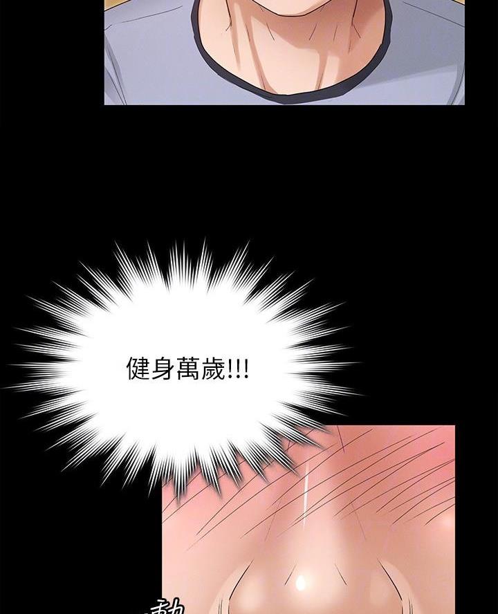 征服女帝当皇帝漫画,第8话4图