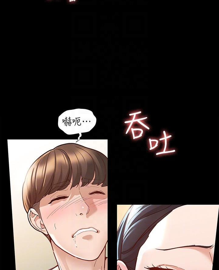 征服女人的句子经典语录漫画,第17话2图